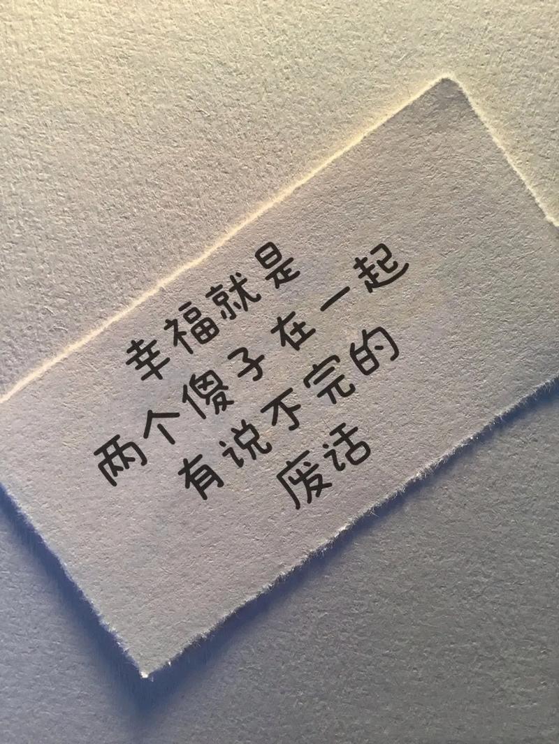 幸福的人喜欢说废话,幸福的人喜欢说废话怎么办