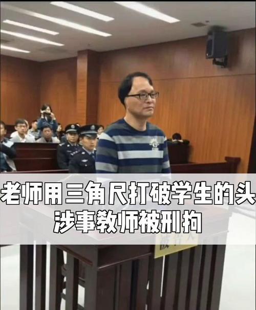 4名老师打女童被拘,多名老师殴打女生