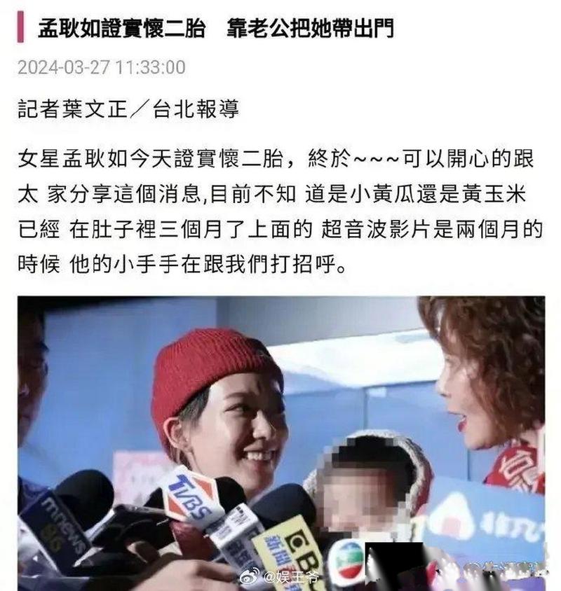 曝黄子佼孟耿如离婚,黄子佼 孟耿如