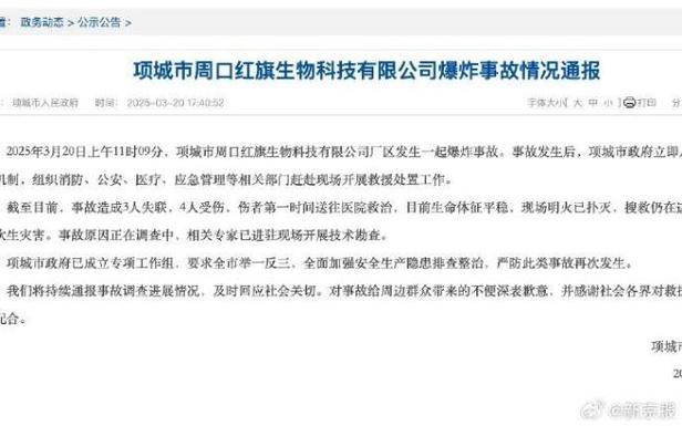 2025新澳门天天开奖直播和济南火灾5伤1失联与济南火灾4人死亡