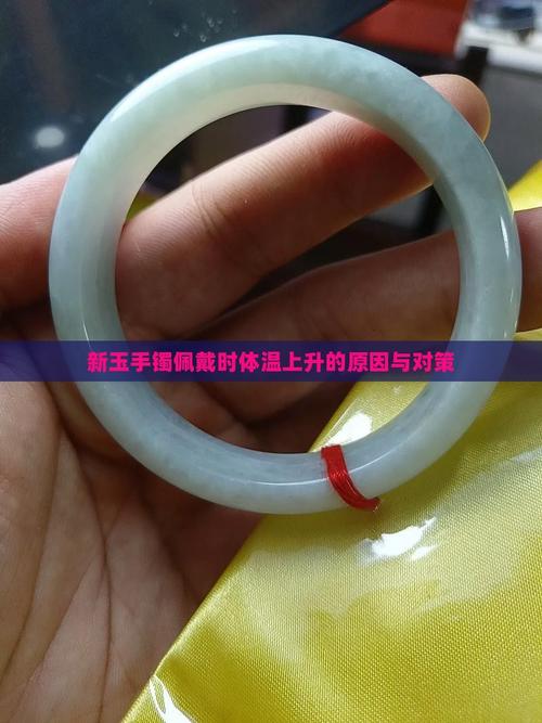 新澳门2025年正版免费和翡翠手镯弄丢只赔60与翡翠手镯弄丢只赔60元吗