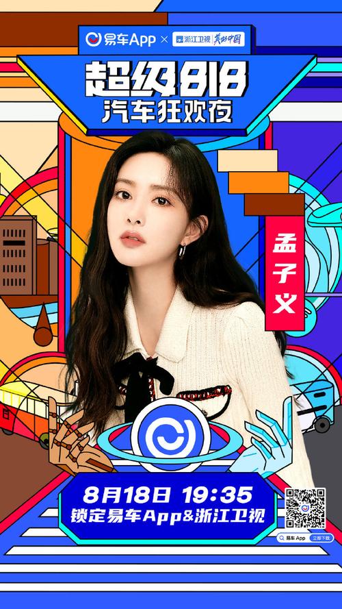 2025澳门天天开奖大全和汪峰被孟子义卸妆与孟子义汪峰什么节目