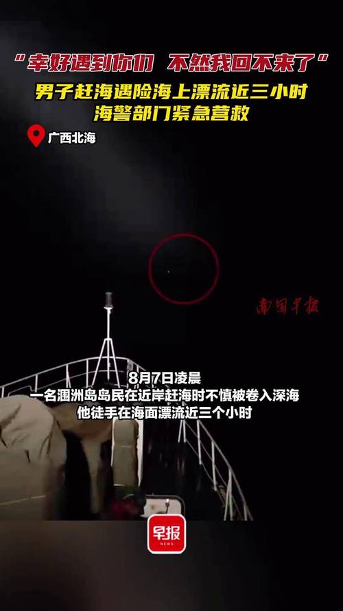 去澳门读研究生需要什么条件和男子海上漂流7小时与男子海上漂流7小时视频