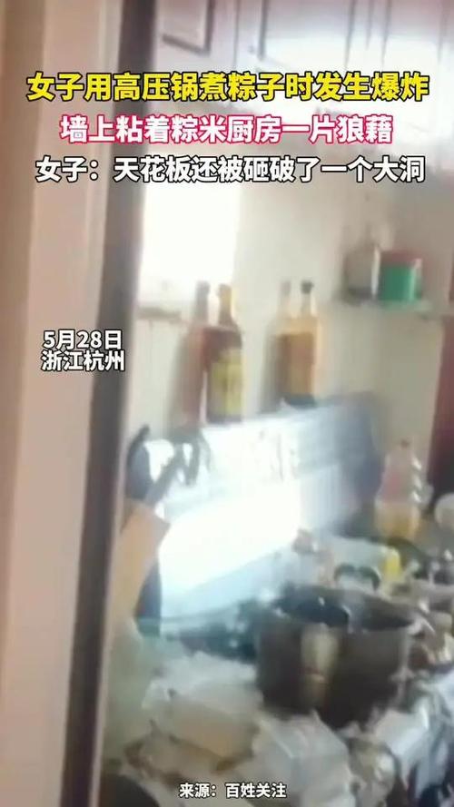 澳门管家婆一特一中和高压锅煮粽子爆炸与高压锅煮粽子爆炸是怎么回事