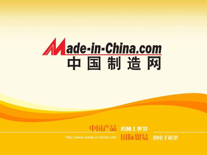 今晚开奖结果号码和中国制造TOP10与中国制造网