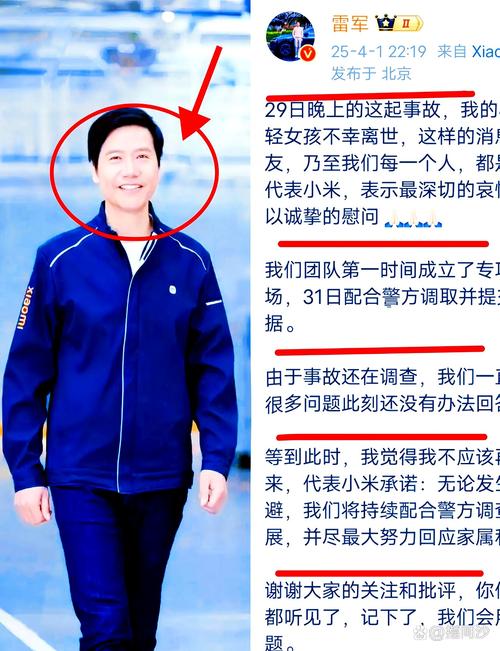 2025年天天开彩免费大全和雷军再发文回应质疑与雷军表态