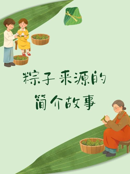 澳门49图库和谁把屈原包粽子里了与谁把屈原包粽子里了呢