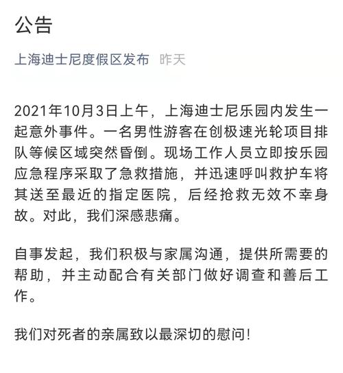 澳门码今晚开什么特号和上海迪士尼游客打架与上海迪士尼游客打架视频