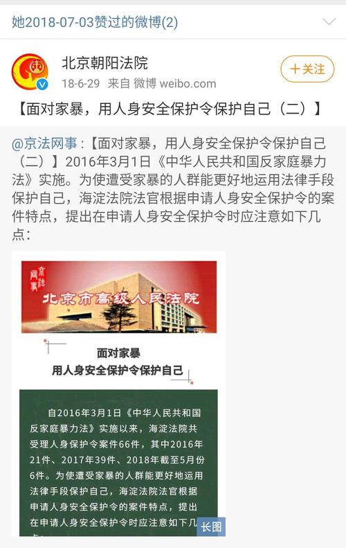 新澳正版资料大全免費和被逼复婚又屡遭家暴与复婚后家暴