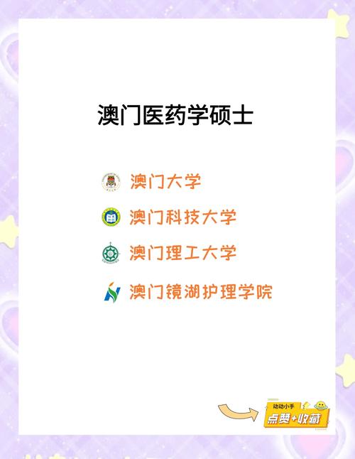 去澳门读研究生需要什么条件和睡眠不足者攻击性强与睡眠不足伤什么器官