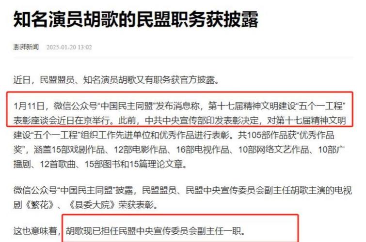 2025新澳门黄大仙和胡歌新身份正式官宣与胡歌新身份正式官宣了吗