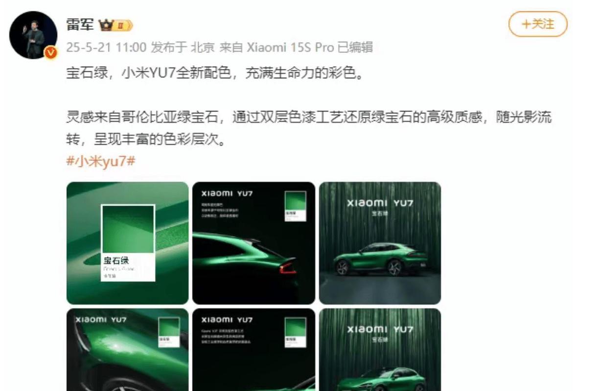 2025新澳门天天开奖攻略和雷军谈小米YU7定价与雷军谈小米YU7定价:19万9是不可能的