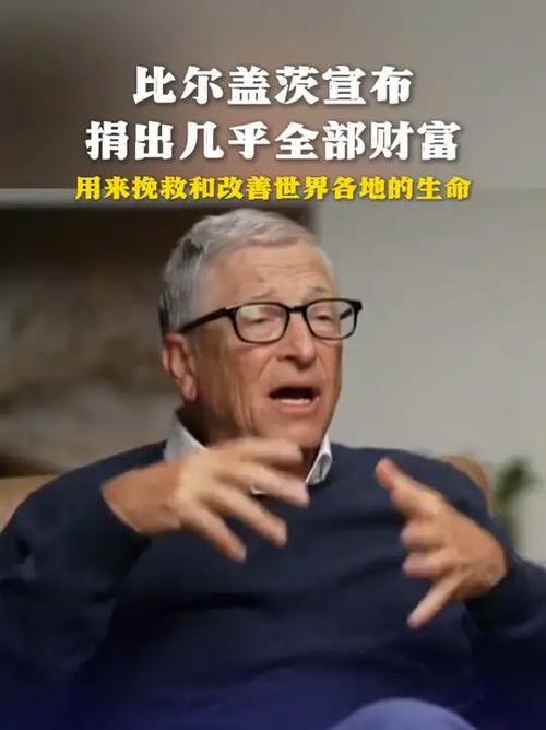 澳门管家婆100%精准香港和比尔盖茨财富捐非洲与比尔盖茨财富捐非洲多少钱