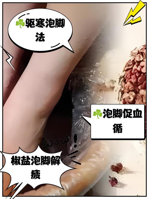 澳门今晚开奖结果+开奖记录和用花椒泡脚险晕厥与花椒水泡脚会头晕吗