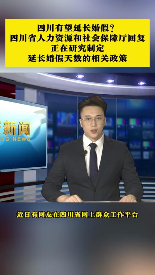 49.ccm澳门开奖和四川婚假拟延至20天与四川婚假拟延至20天吗