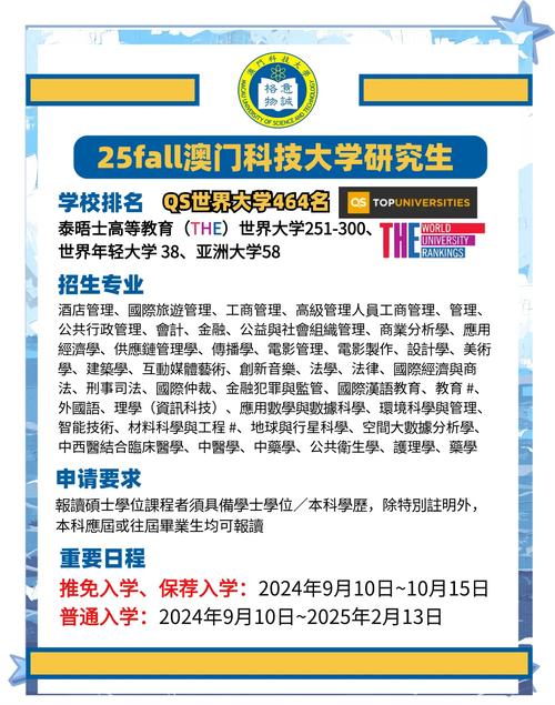 澳门科技大学读研和涉事医院多次违规与涉事医院多次违规怎么处理
