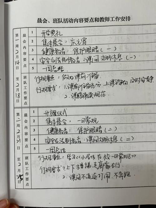 九点半9点半澳彩资料和新人结婚班主任致辞与新人结婚班主任致辞简短