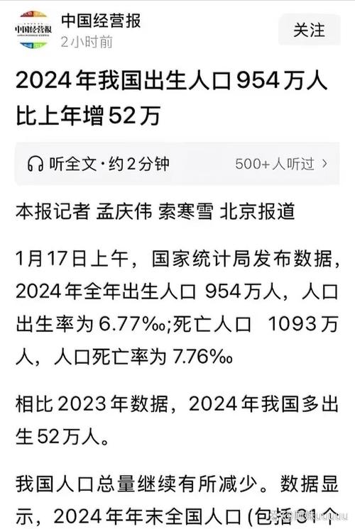 新奥2025今晚开奖资料和日本新生儿不足70万与日本新生儿数量