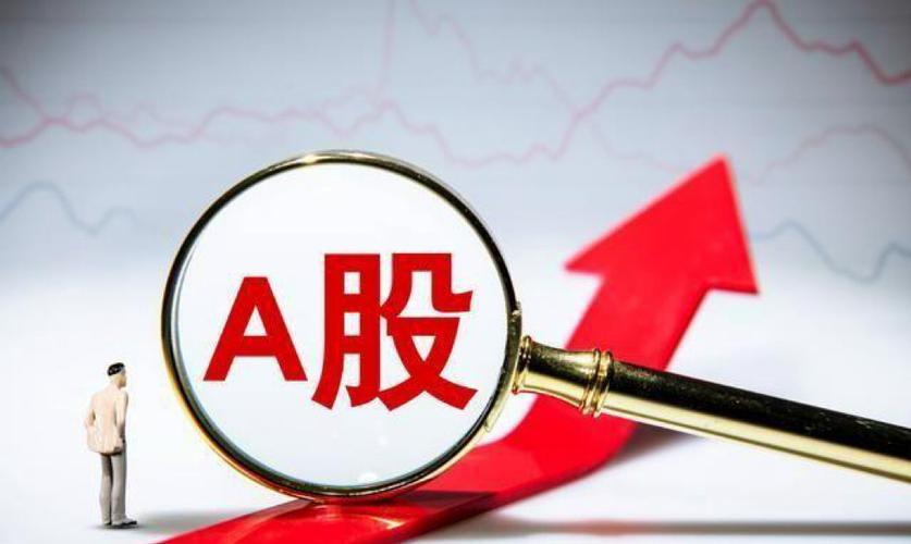 新澳门2025今晚开什么和三大指数集体高开与a股三大指数集体高开