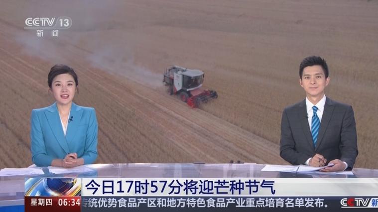 澳门王中王心水王中王和17时57分将迎来芒种与2017年芒种是几点