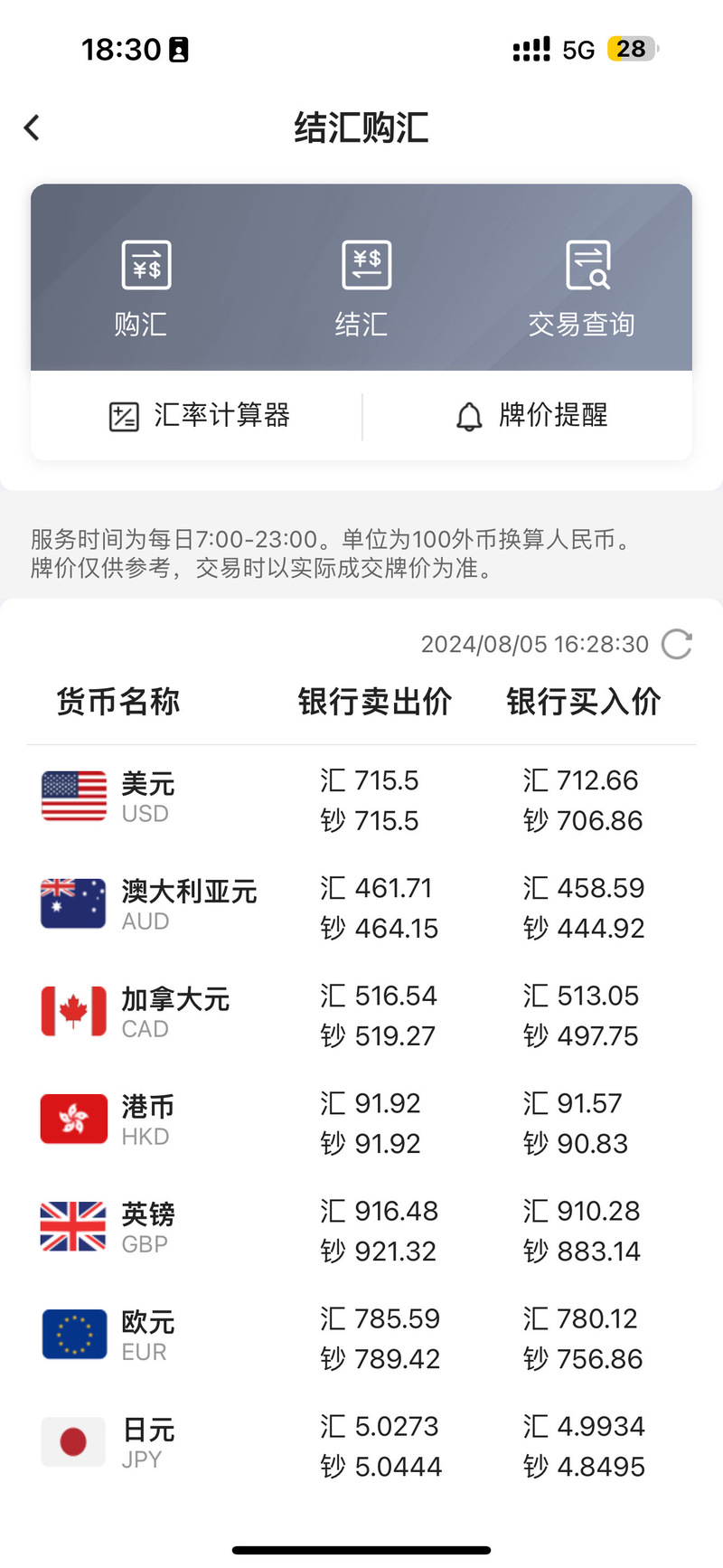2005新澳正版免费大全和买银行股4月赚2千与买银行股一年可以赚多少