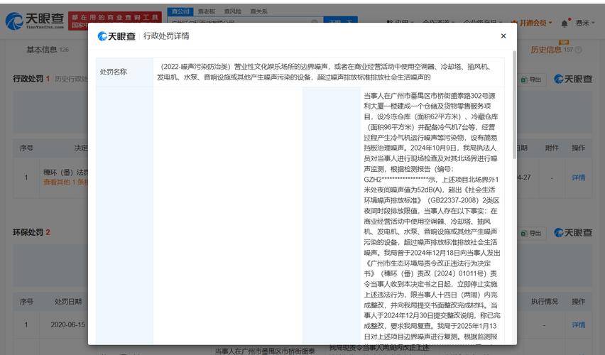 新澳2025今晚特马开奖号码和沃尔玛被罚28万与沃尔玛被罚28万是真的吗