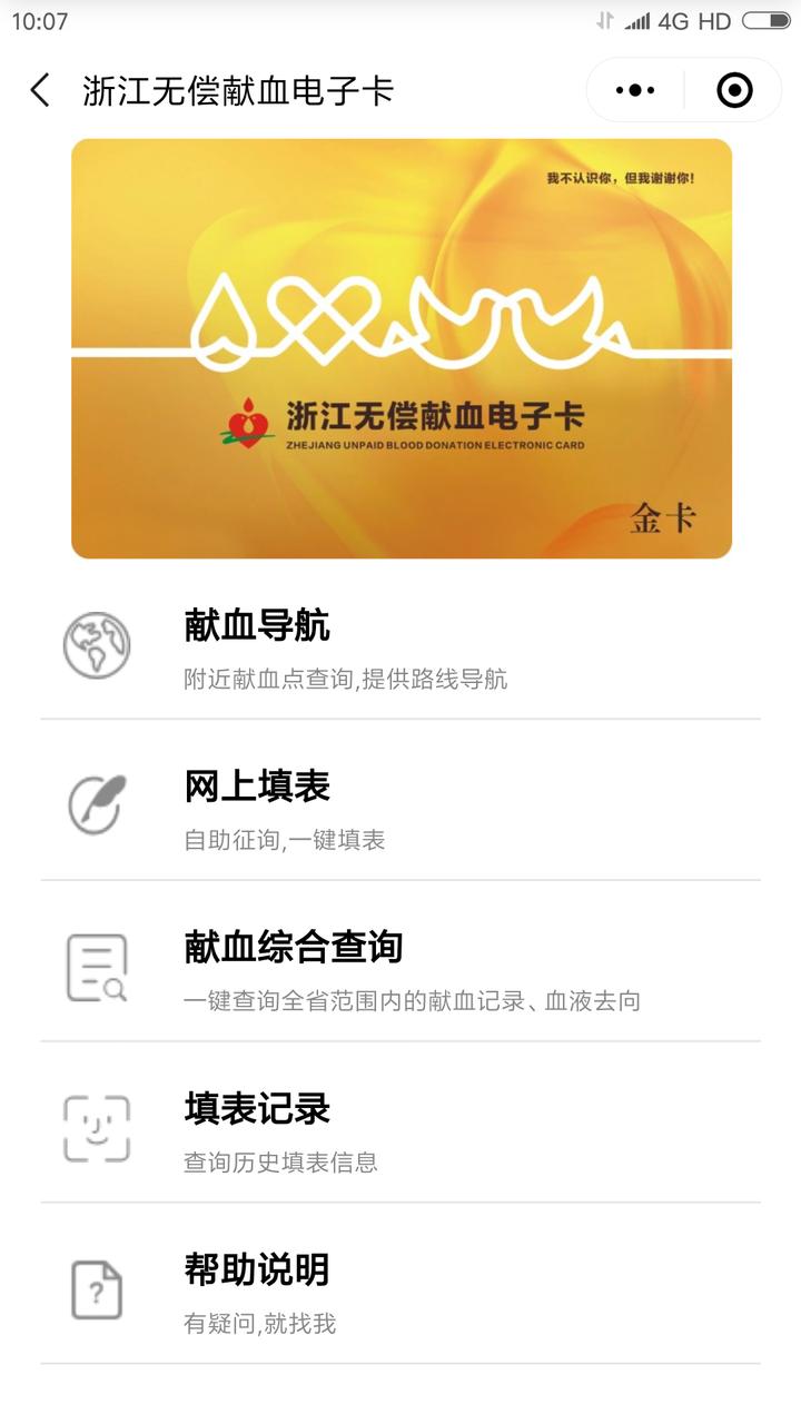 澳门今晚开什么号和要先献血再输血致死与要先献血再输血致死吗