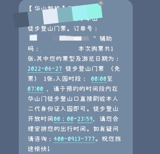 2025澳门开奖结果查询和夜爬华山看到火箭与夜爬华山看到火箭的感受