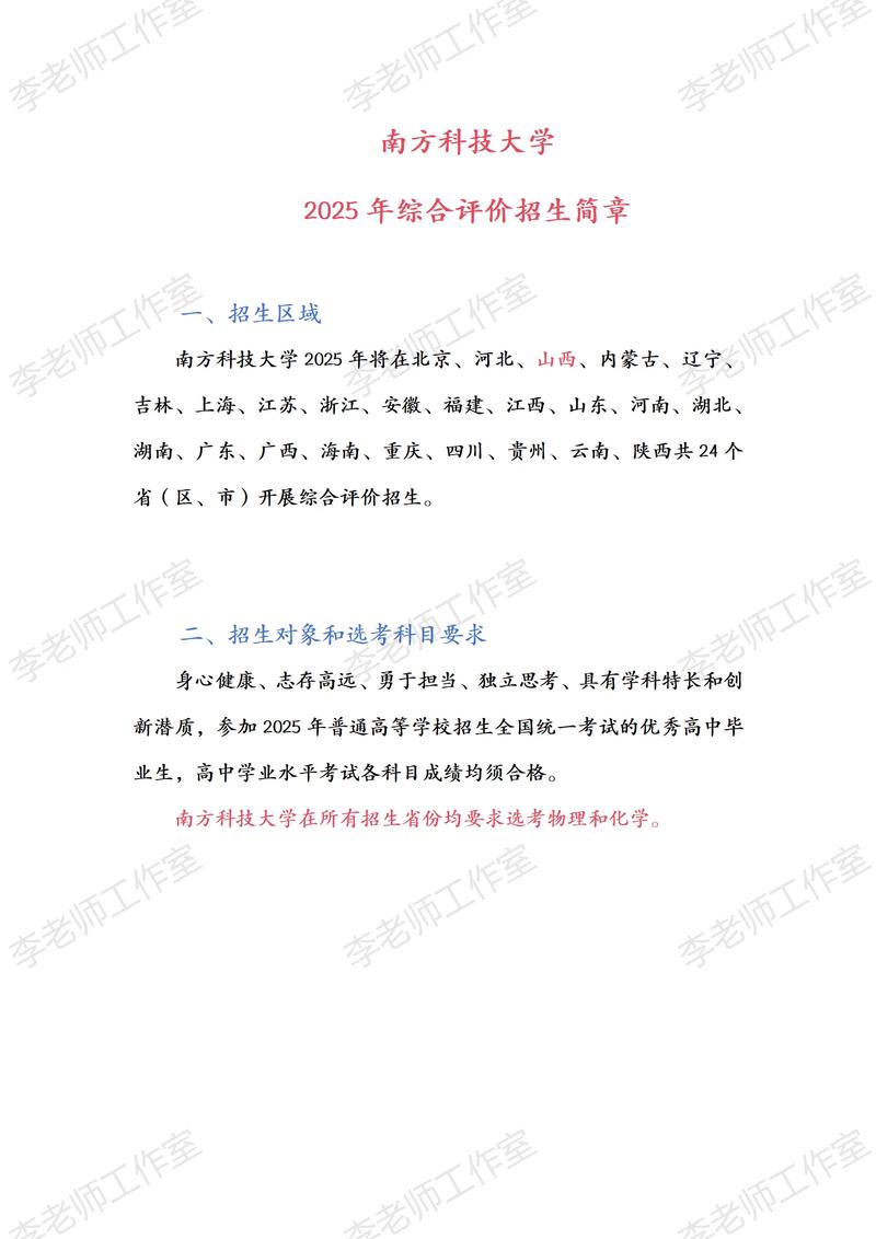 2025新澳正版资料今晚和2025高考显眼包与2025年高考